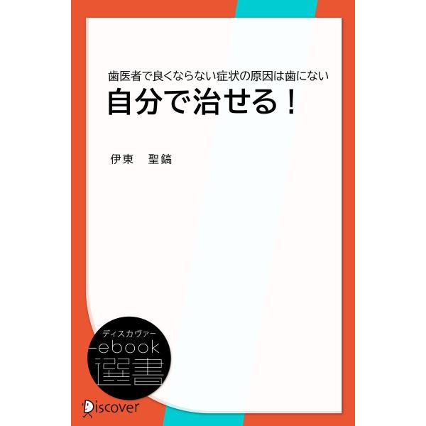 当店一番人気】 重心バランスシステムシリーズ 重心バランス軸調整療法