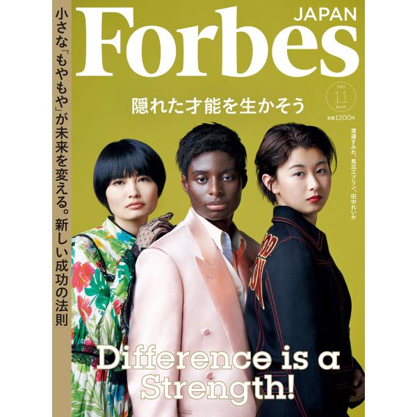 Forbes JAPAN 2022年11月号 電子書籍版 / 著:リンクタイズ フォーブス ジャパン...