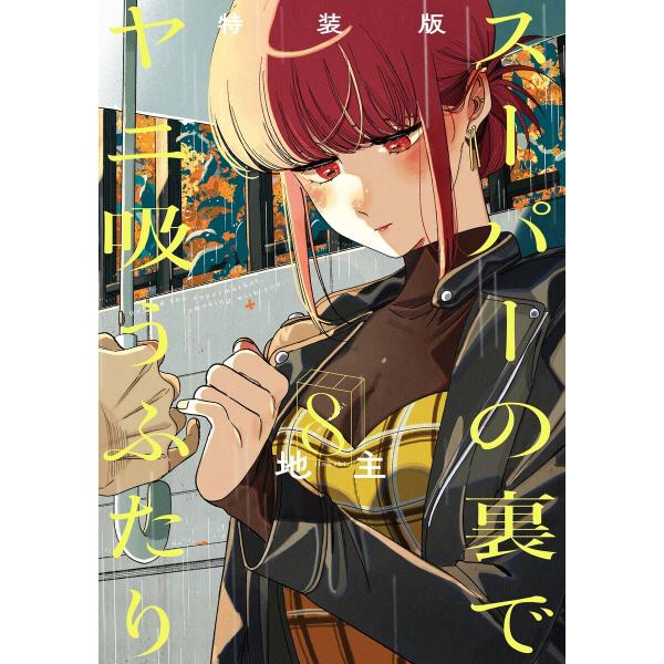 ebookjapan_b00166525582