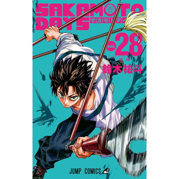 SAKAMOTO DAYS (28) 電子書籍版 / 鈴木祐斗