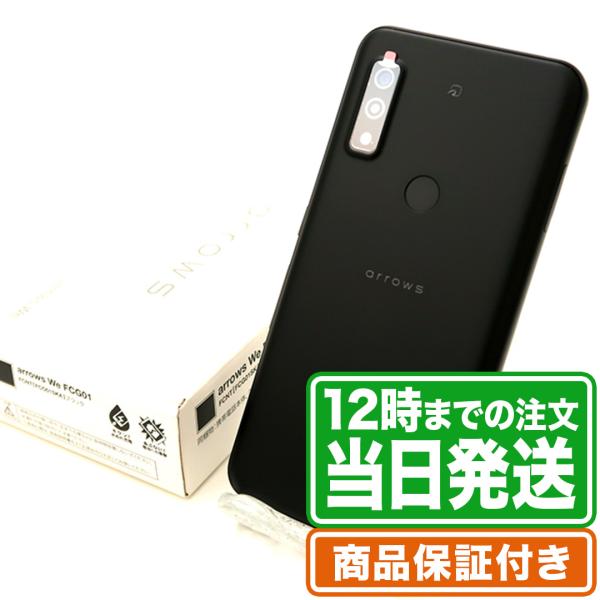 未使用品 arrows We FCG01 Sランク SIMフリー 保証期間180日