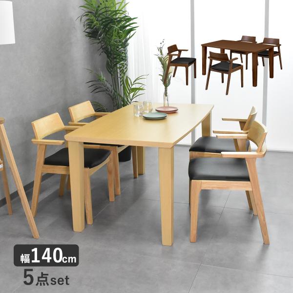 ダイニングテーブルセット 4人 無垢 北欧 ダイニングセット 4人掛け