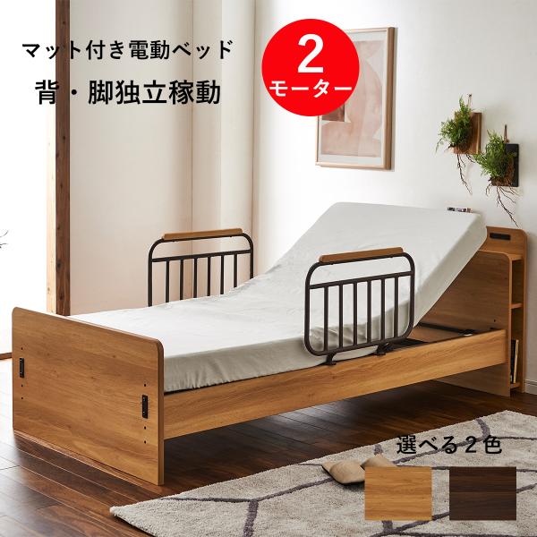 電動ベッド リモコン付き 2口電源　ご自身引取りのみ対応 Amazon.co.jp: 電動ベッド 介護ベッド 電動 介護用ベッド 頑丈