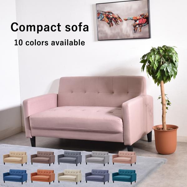 ソファー 2人掛け コンパクト ファブリック 120幅 おしゃれ シンプル ソファー 2人用 北欧 一人暮らし 2人掛けソファ 布製  120cm幅 レザーファブリック