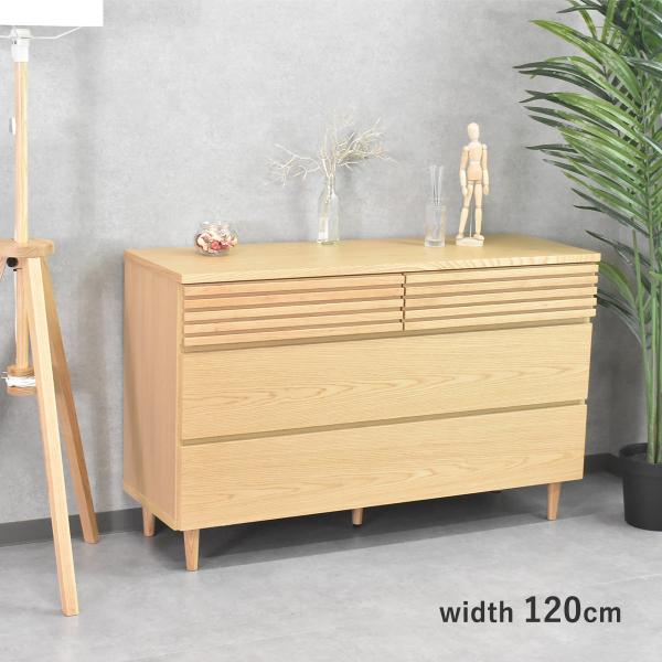たんす 120幅 完成品 ローチェスト 北欧 おしゃれ リビング収納 タンス 120cm幅 衣類収納 収納棚 整理 箪笥 洋服収納 ３段 スライドレール 木製 オシャレ モダン