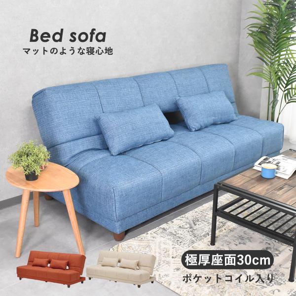 ソファーベッド(3人掛けソファ、ダブルサイズベッド) Amazon｜ソファーベッド 3WAY 折りたたみ ソファベッド 2人掛け