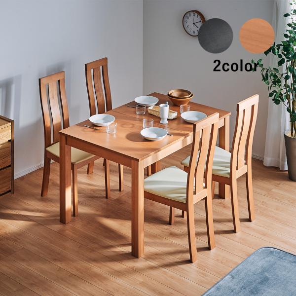 ダイニングテーブル 伸長式 4人掛け ビーチ無垢材 無垢 伸長式