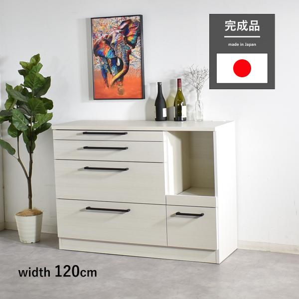 キッチンボード 120cm 完成品 食器棚 ロータイプ コンパクト 120cm幅
