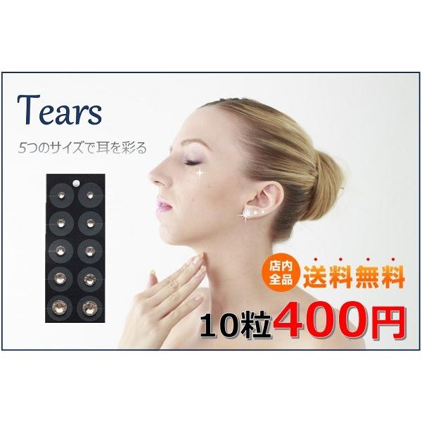 送料無料 耳つぼジュエリーシール チタン10粒入/Tears 耳ツボ図付で安心 正規スワロフスキー付貼るピアスシール :tears-ctn-10:BSKYヤフー店  - 通販 - Yahoo!ショッピング