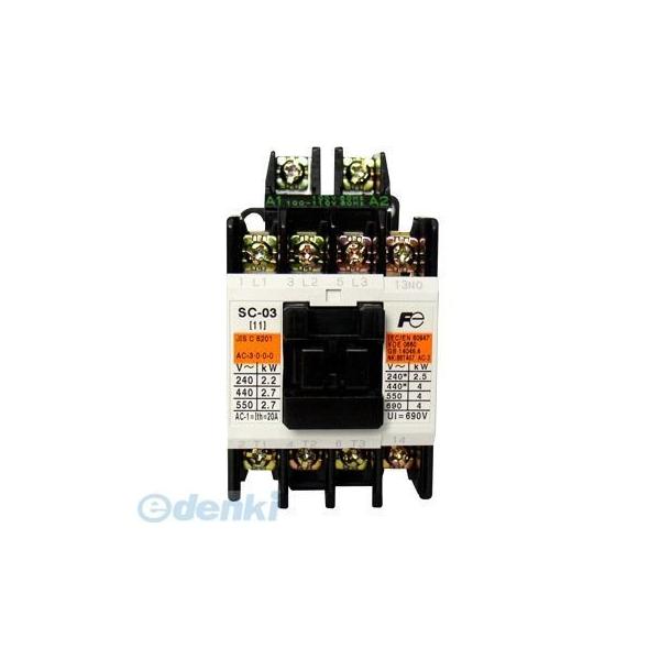 富士電機 SC-05 COIL-AC100V 1A1B 標準形電磁接触器 ケースカバーなし SC05COILAC100V1A1B