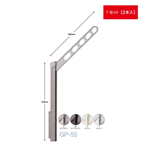 川口技研 GP-55-DB ホスクリーン GP55DB 【2本入り】 ダークブロンズ ローコストタイプ 腰壁用ホスクリーン 上下式