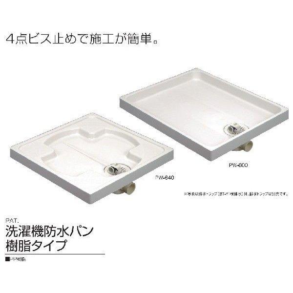 サヌキ SPG PW-800C 洗濯機防水パン 樹脂タイプ 中 PW800C : 電子部品