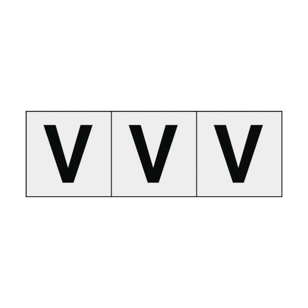 あすつく対応 「直送」 トラスコ中山 ＴＲＵＳＣＯ TSN30VTM アルファベットステッカー ３０×３０ 「Ｖ」 透明地／黒文字 ３枚入 438-8