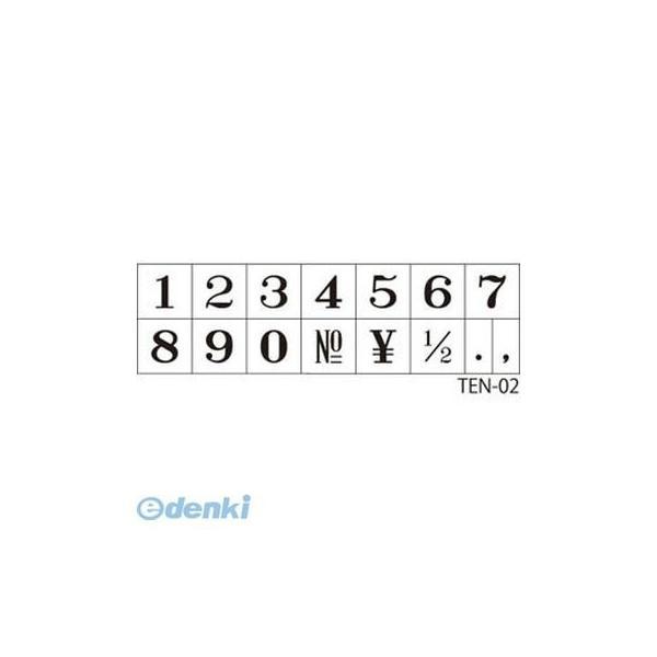 シヤチハタ  TEN-02 柄付ゴム印 数字 特大号 TEN02 シャチハタ スタンプ