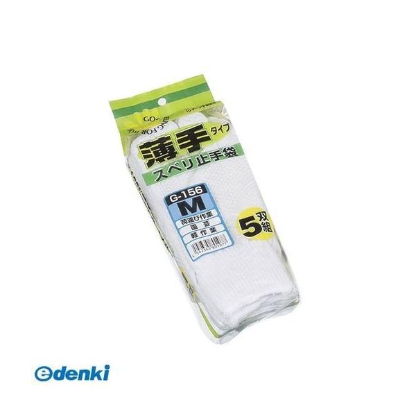 他サイト： あさってつく対応 直送 代引不可・他メーカー同梱不可 おたふく手袋 4542365801077 G-156スベリドメ軽作業 5P M 軽作業スベリ止手の商品画像