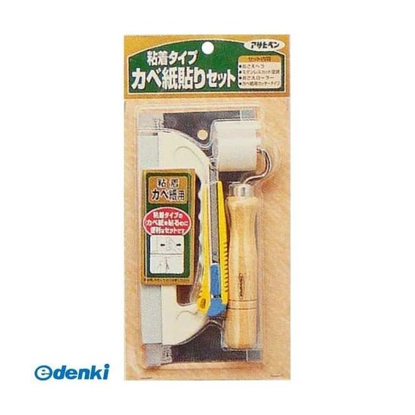 他サイト： 直送 代引不可・他メーカー同梱不可 アサヒペン  4970925155405 貼り道具セット 粘着 943 AP 粘着タイプ カベ紙の商品画像