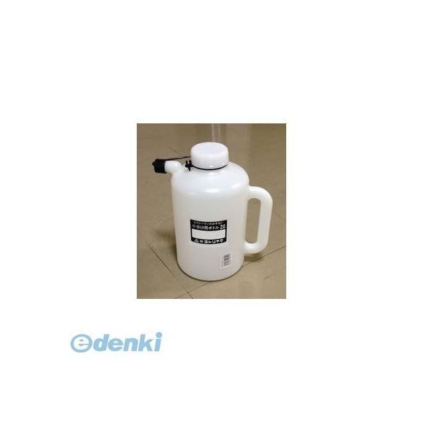 インダストリーコーワ 4532036003206 【3個入】 小分けボトル２Ｌ KOWA 小分けボトル2L Industry
