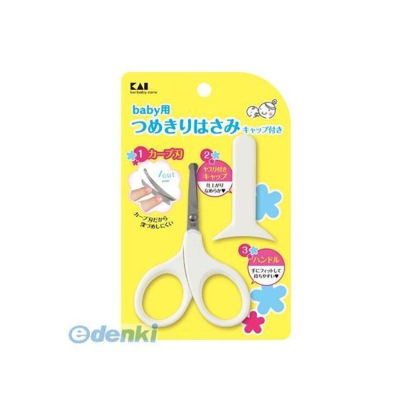 ■■■■■ご購入前に必ずご確認ください■■■■■ＰＣ　⇒　商品ページ下部の【商品説明】の内容スマホ⇒「すべて見る」をタップし【商品説明】の内容■■■■■■■■■■■■■■■■■■■■■■■■●カーブ刃だから深づめしにくいベビー用ツメキリハサ...