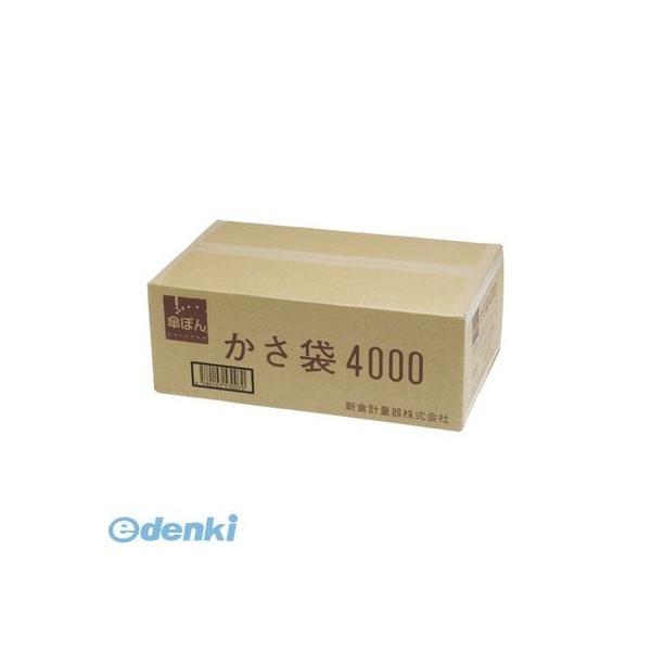 新倉計量器 4580103530070 傘ぽん 長傘専用袋 １箱４０００枚入