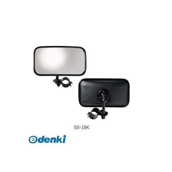 信栄物産 SS-18K サイドステーミラー サイド補助ミラー 自動車部品 ミラー