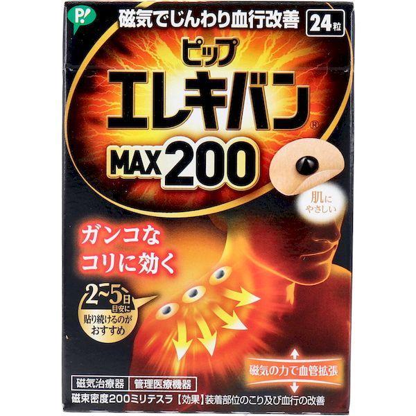 他サイト： 4902522672641 ピップ エレキバンMAX200 24粒入【キャンセル不可】 ピップエレキバンの商品画像