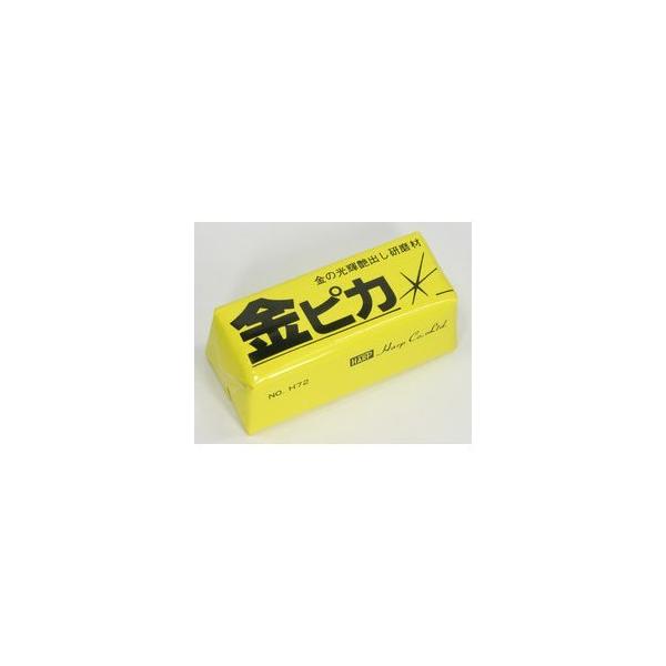 ハープ HARP No.H72 金ピカ研磨材 No.H72