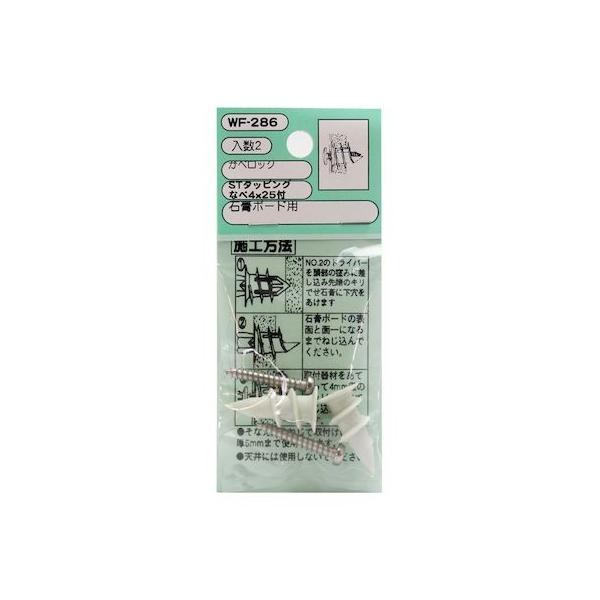 和気産業 4903757252868 WF−286 カベロックナベ 2入