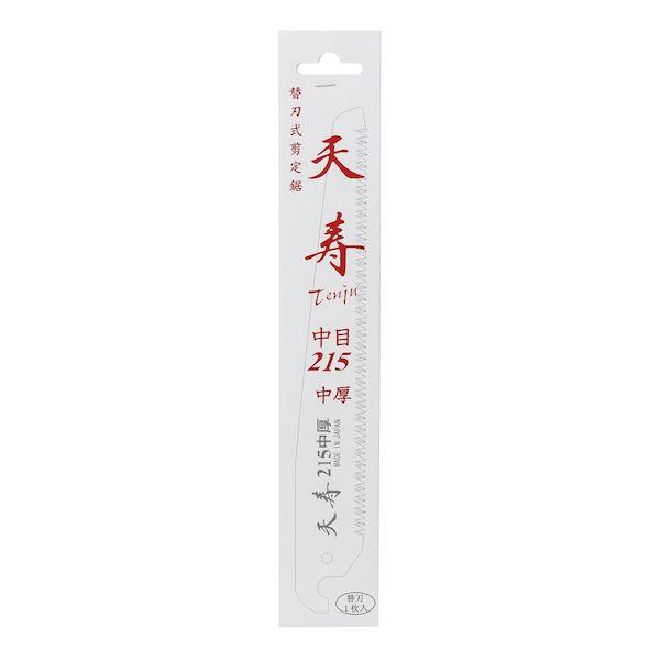 天寿刃物本舗 61249 鞘入鋸 中厚 215 替刃 : 電子部品のebuhin - 通販