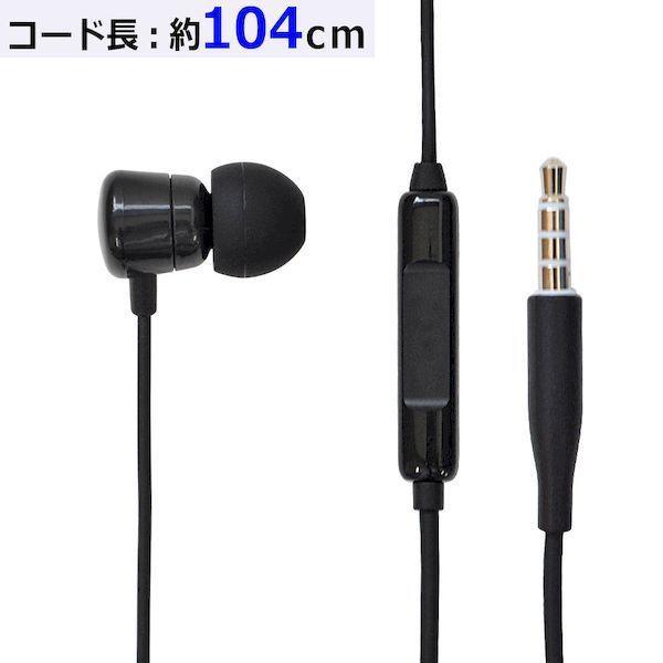 REMMS3501BK ラスタバナナ 片耳イヤホンマイク（3.5mmミニ端子用/コード104cm/ブラック）