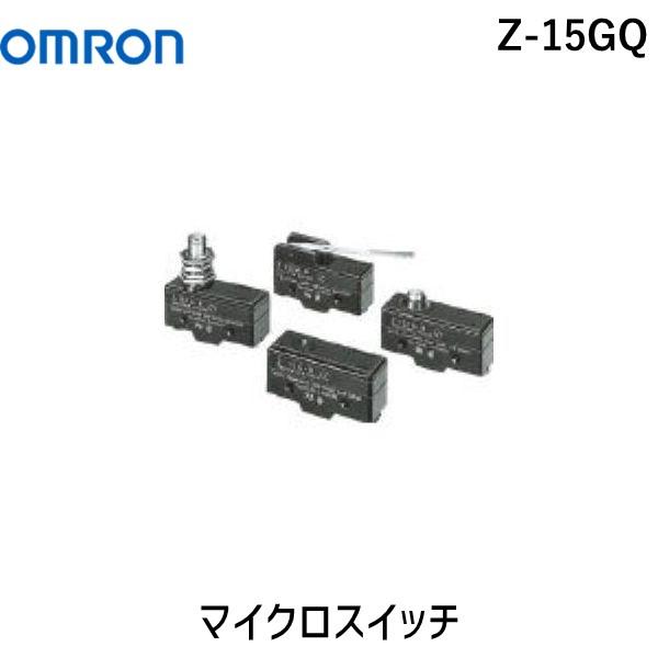 オムロン OMRON Z-15GQ マイクロスイッチ Z15GQ キャンセル不可 : 電子