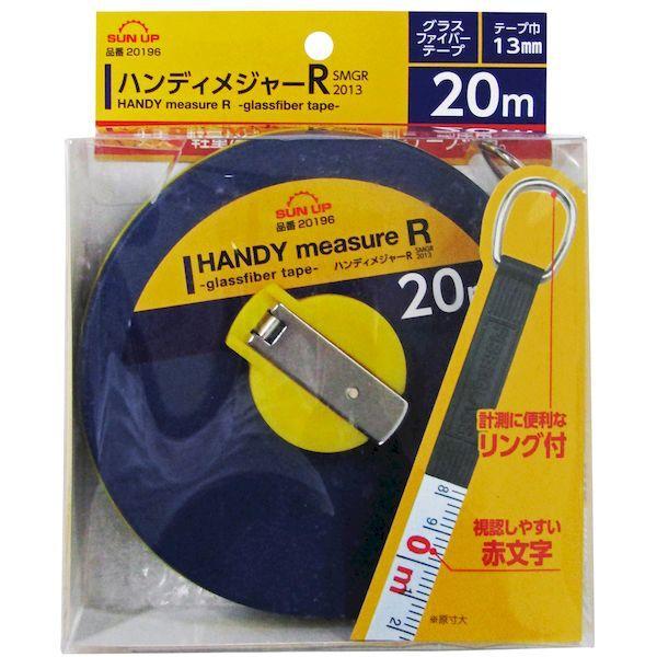 他サイト： 4969968201965 SUNUP ハンディメジャーRの商品画像
