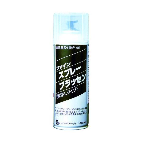 ファインケミカル ＦＣＪ FC-142 スプレーブラッセン ４２０ｍｌ FC142 361-0276