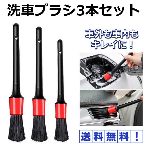 洗車ブラシ　掃除　クリーニング　車　バイク　カー用品