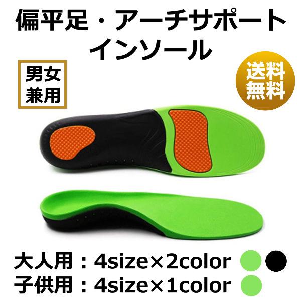インソール 中敷き 衝撃吸収 アーチサポーター 偏平足 扁平足 O脚 X脚 矯正 足底筋膜炎 土踏まず インソール レディース メンズ 子供 男女兼用 Ec E Croom 通販 Yahoo ショッピング