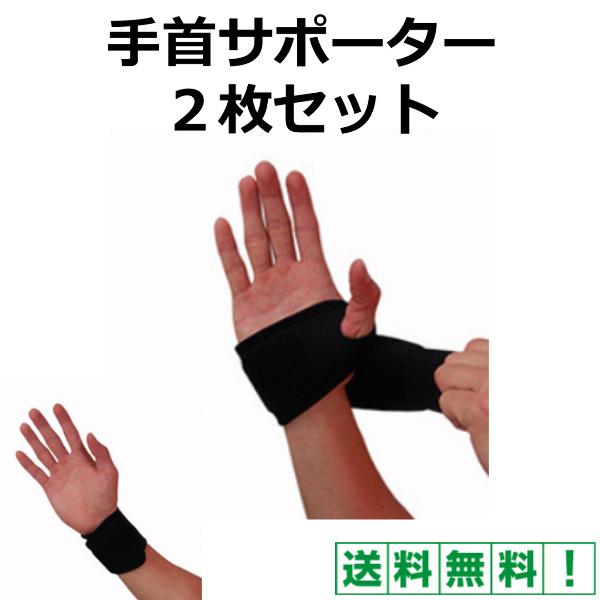 手首サポーター 2枚セット 腱鞘炎 手首 固定 テーピング プロテクター 男女兼用 フリーサイズ てくび Ec 2 1 E Croom 通販 Yahoo ショッピング