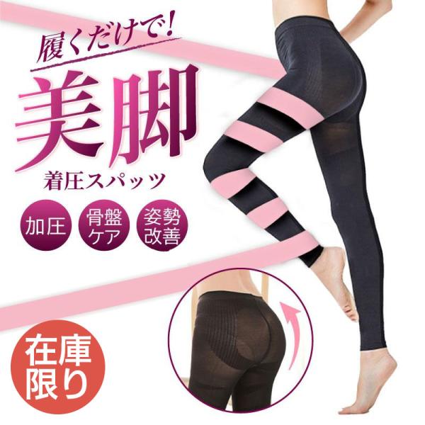 着圧レギンス 寝るとき みんな探してる人気モノ 着圧レギンス 寝るとき ダイエット 健康