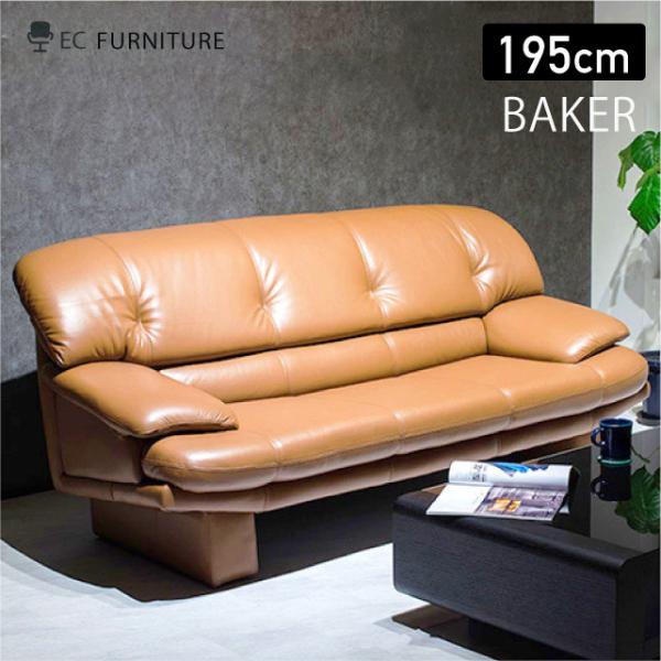 ソファー 総革 3人掛け ソファ 本革 レザー ブラウン レザーソファ シンプル モダン 高級 3p ベイカー Baker Buyee Buyee Japanese Proxy Service Buy From Japan Bot Online