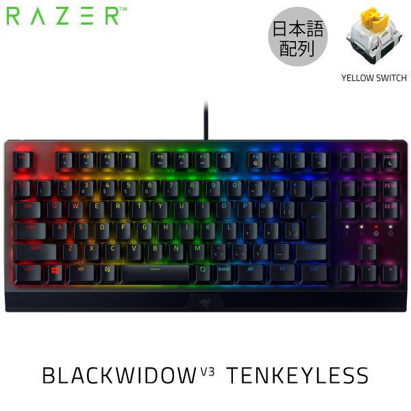 BlackWidow Razer V3 Tenkeyless JP Yellow Switch 日本語配列 BlackWidow Razer V3 Tenkeyless JP Yellow Switch 日本語配列