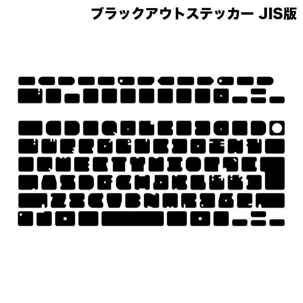 MacBook Air M3 24GB 512GB blackout ステッカー FAR EAST GADGET ブラックアウトステッカー JISキー版 MacBook Pro 16