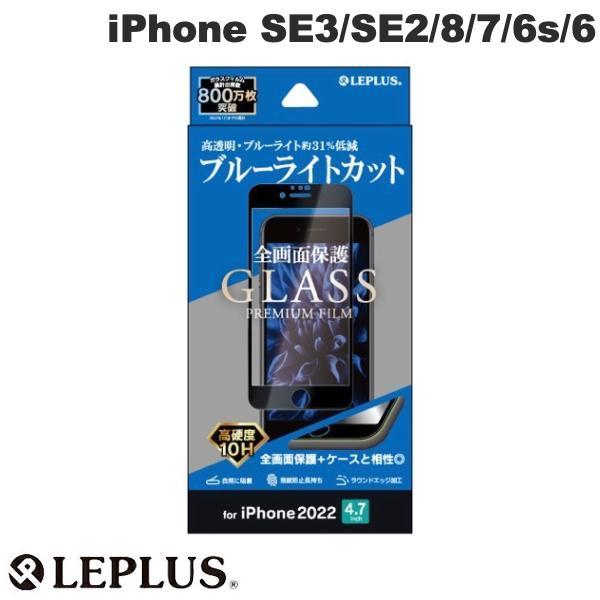 LEPLUS ルプラス iPhone SE 第3世代 / 第2世代 8 7 6s 6 ガラス