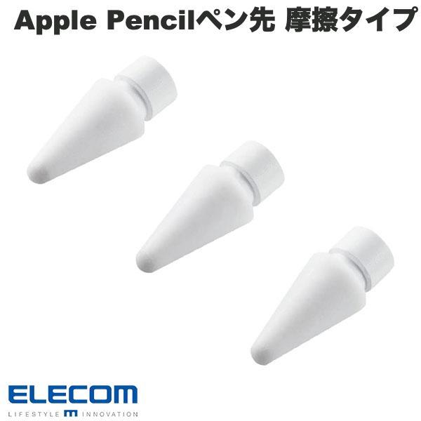 他サイト： エレコム ELECOM Apple Pencil専用 交換ペン先 抵抗・摩擦タイプ 3個入リ ホワイト P-TIPAPY01WHの商品画像