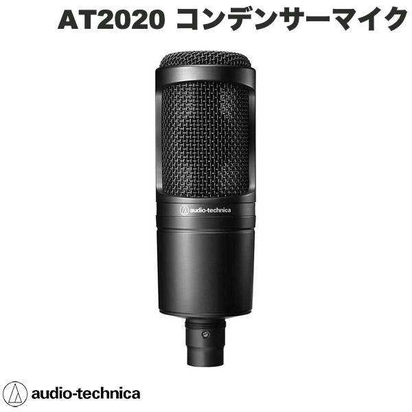 オーディオテクニカ（audio-technica） Audio technica AT2020