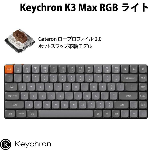 Keychron（キークロン） Keychron K3 Max QMK/VIA Mac英語配列 ホット