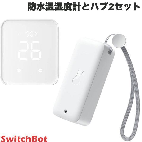 SwitchBot スイッチボット 防水温湿度計とハブ2 セット W3400014 SwitchBot スイッチボット 防水温湿度計とハブ2 セット W3400014