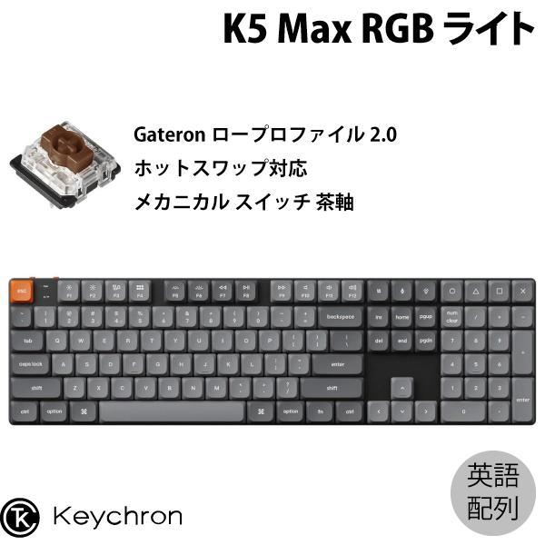 Keychron（キークロン） Keychron K5 Max QMK/VIA Mac英語配列 ホット
