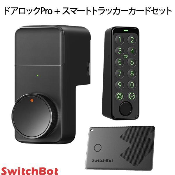 SwitchBotスマートロックProセット+トラッカーカード SwitchBot（スイッチボット） ドアロックPro + スマートトラッカー
