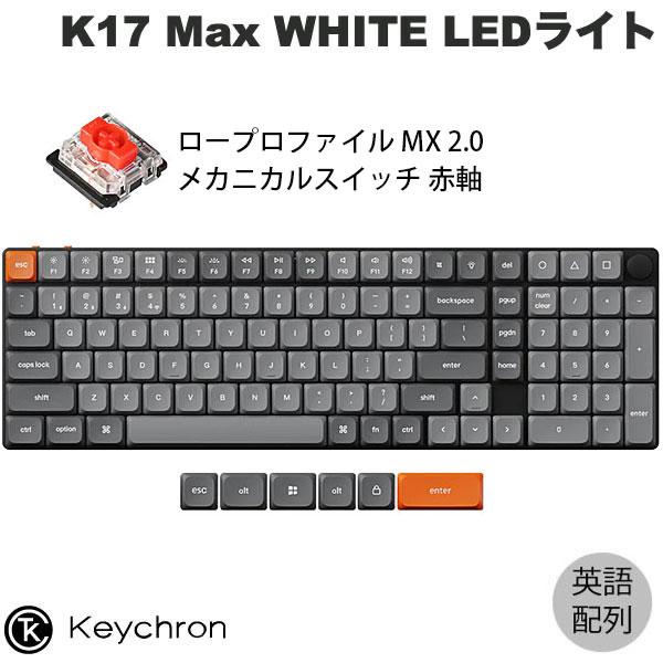 Keychron（キークロン） Keychron K17 Max QMK Mac英語配列 Gateron