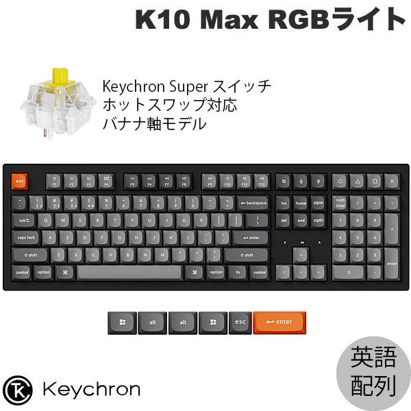 Keychron（キークロン） Keychron K10 Max QMK Mac英語配列 ホット