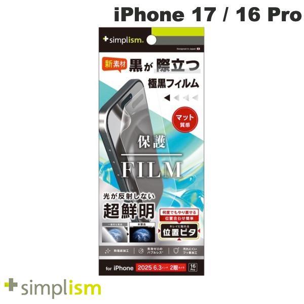 trinity（トリニティ） Simplism シンプリズム iPhone 17 / 16 Pro 極