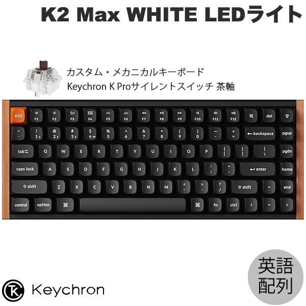 Keychron（キークロン） Keychron K2 Max スペシャルエディション QMK 